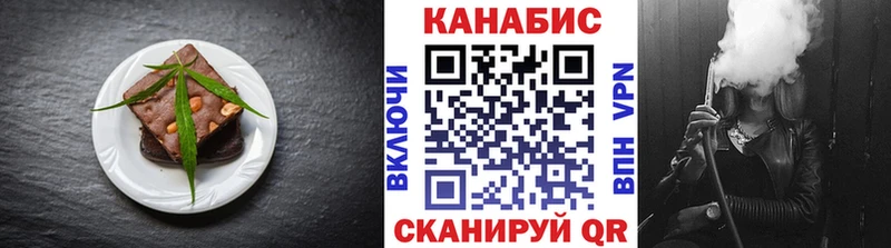 Еда ТГК конопля Зеленодольск