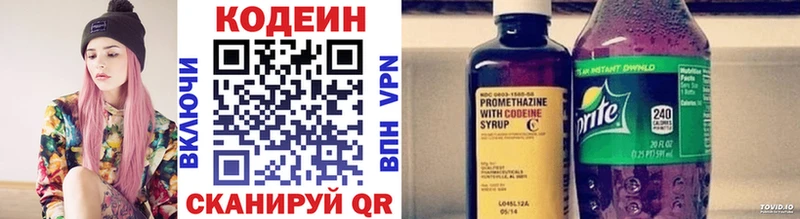 Codein напиток Lean (лин) дарнет шоп Зеленодольск