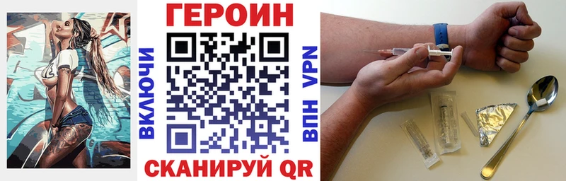 ГЕРОИН хмурый  где купить наркоту  Зеленодольск 