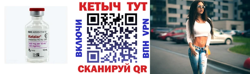 Кетамин ketamine  Зеленодольск 