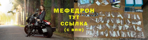 мефедрон Покровск