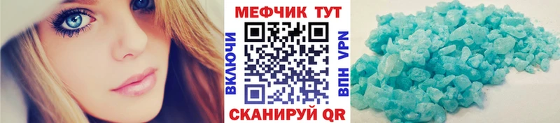 Мефедрон мука  где купить наркотик  Зеленодольск 