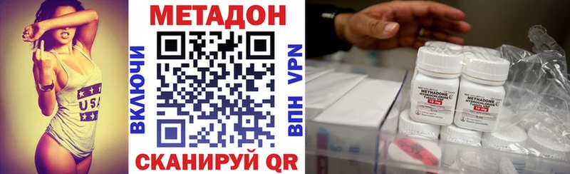 МЕТАДОН кристалл  Зеленодольск 